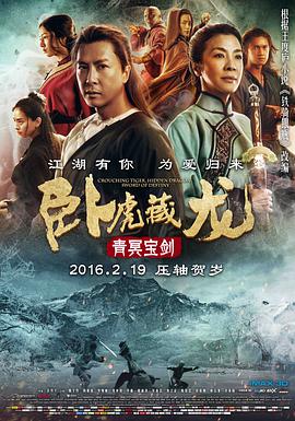 《山下是绝路山上是生门》海报